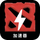 刀塔加速器